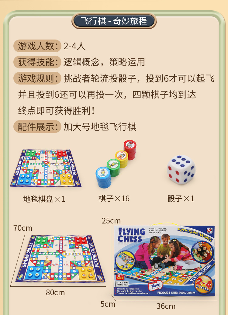 飞行棋地毯五子棋跳棋国际象棋多合一磁吸可折叠棋盘儿童益智玩具详情14
