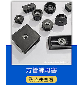 三线调节脚防滑调节脚 桌椅不锈钢调平脚五金沙发脚批发可调脚垫详情5