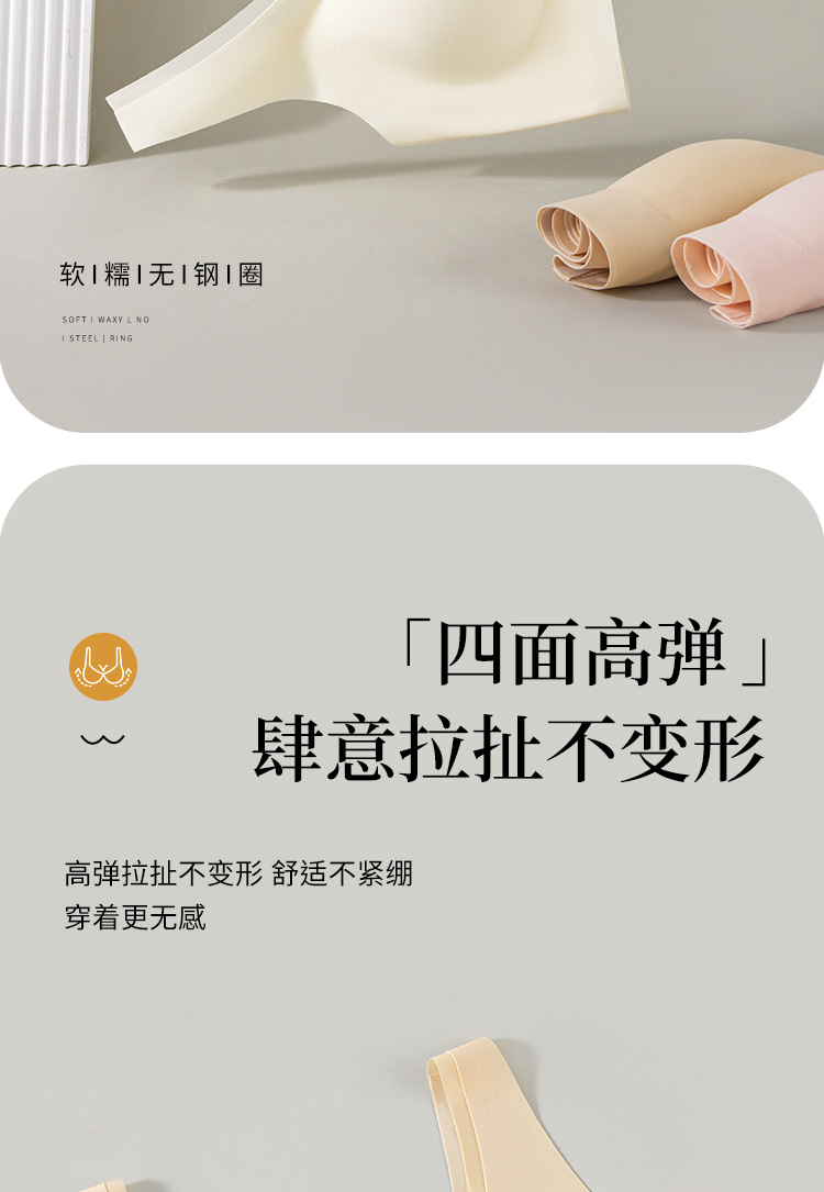 无痕内衣女小胸聚拢夏季薄款运动一体美背心式固定杯无钢圈文胸罩详情14