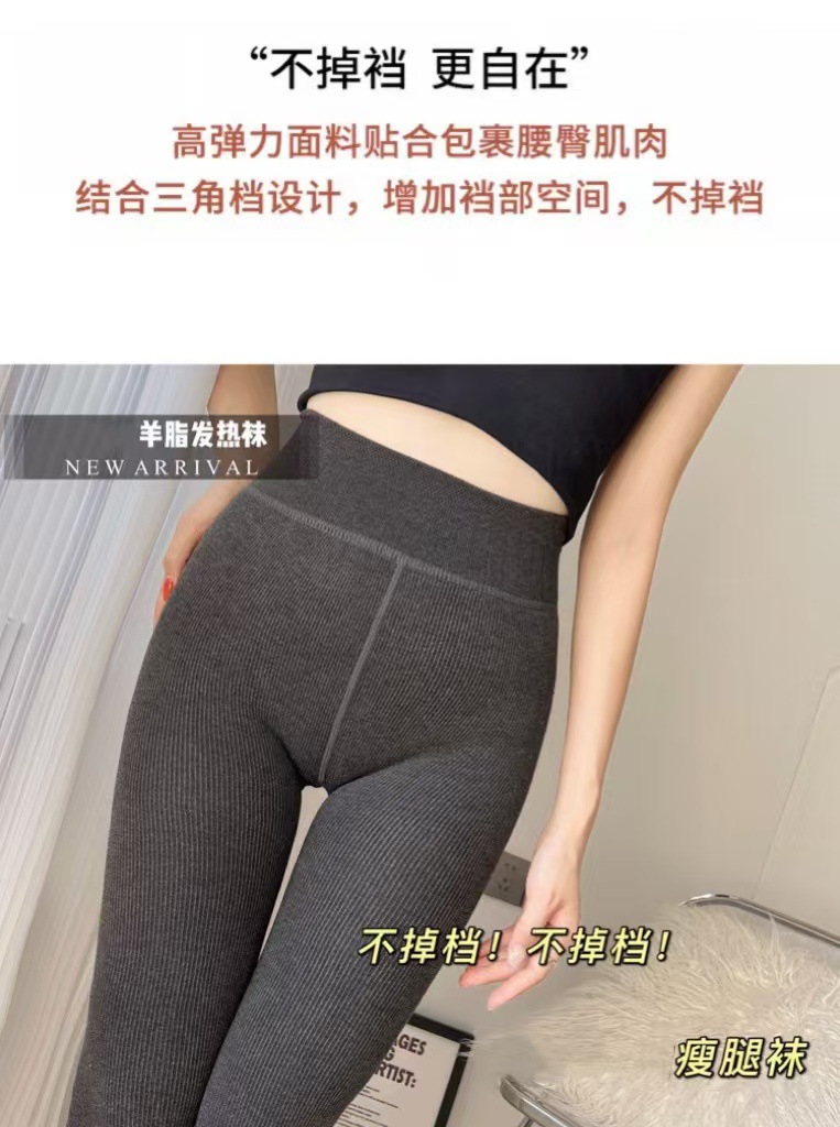 羊绒打底裤女外穿秋冬加绒加厚连裤袜高腰保暖棉裤竖条踩脚打底袜详情8