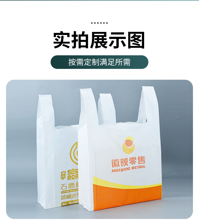 外卖打包袋食品塑料透明方便袋批发商用包装袋手提一次性背心袋子详情19