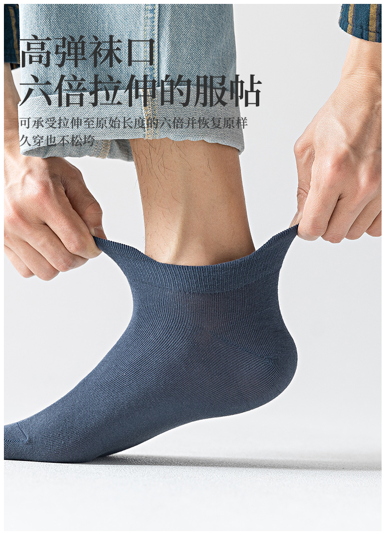 袜子男士春夏吸汗透气护脚踝提耳纯色棉袜隐形袜薄款诸暨袜子短袜详情9