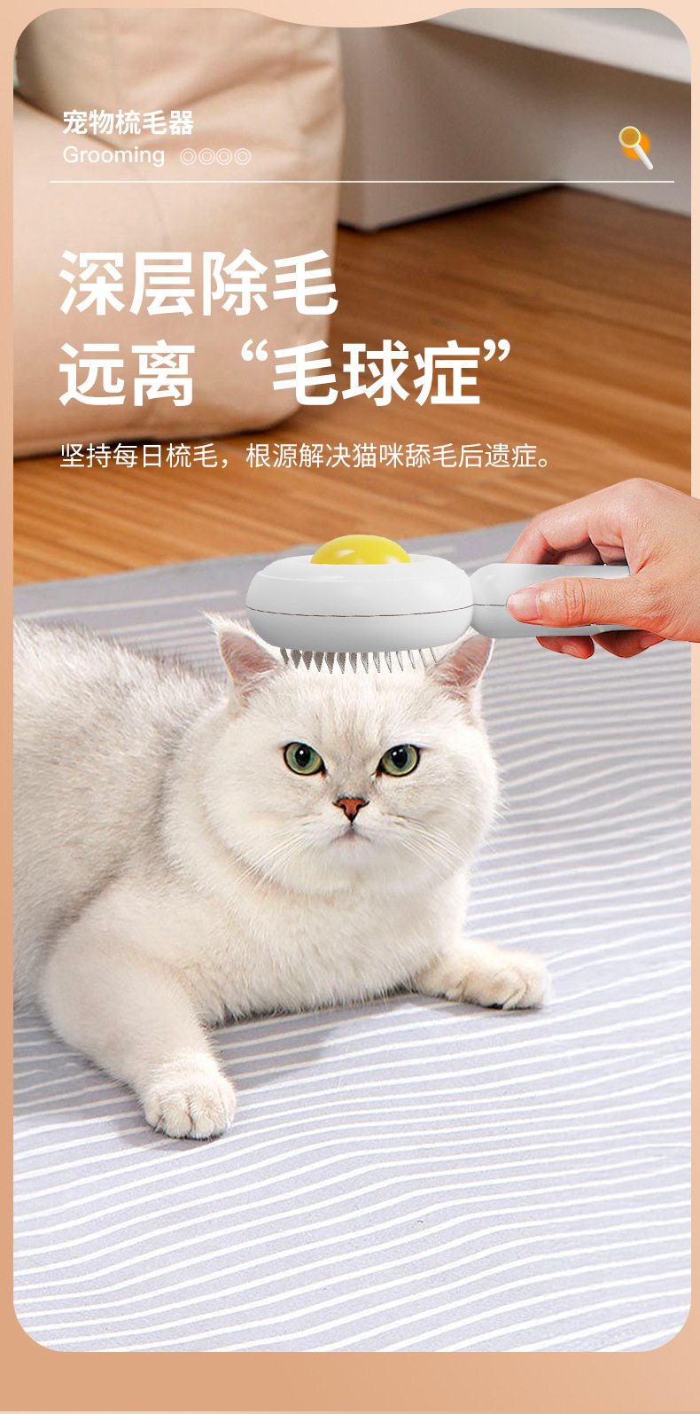 Cross-border egg pet cat comb stainless steel needle pet cleaning needle comb hair removal brush one-click self-cleaning comb pic 4