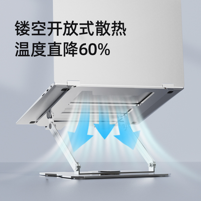 免安装笔记本平板电脑支架可折叠垫高合金散热架旋转显示器升降架详情16