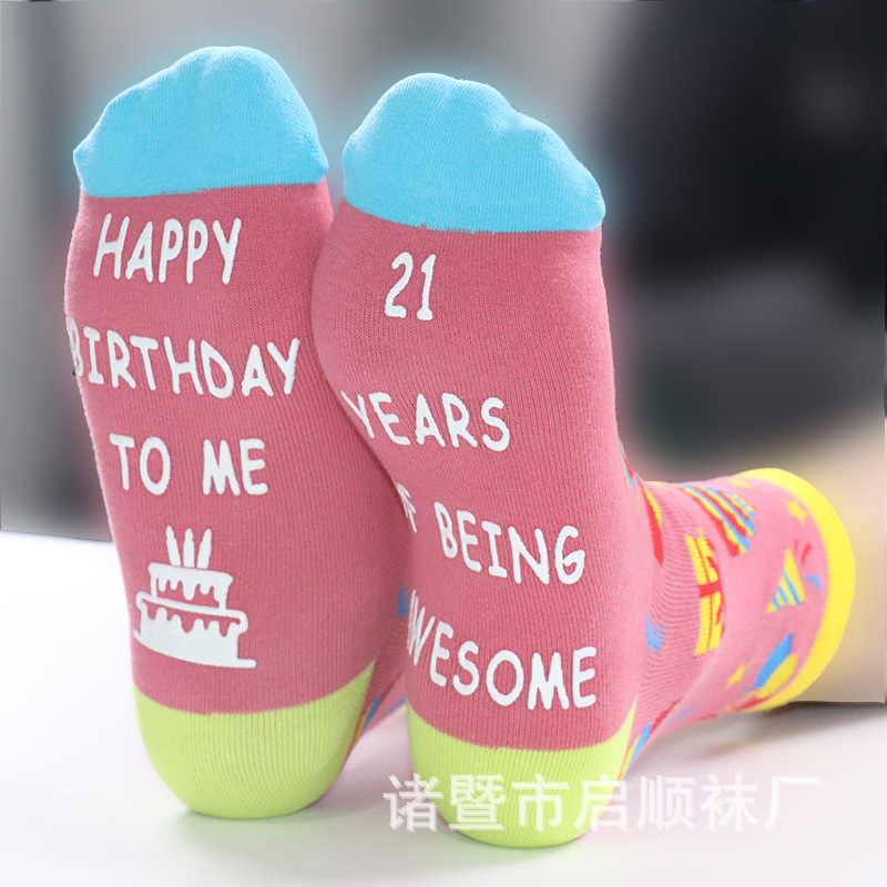 新款18-21岁生日派对提花袜子男女生日地板袜礼物亚马逊跨境爆款详情8