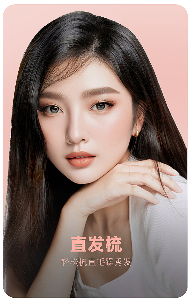 志高直发梳不伤发家用负离子便携式直发梳直卷两用电动美发梳详情10