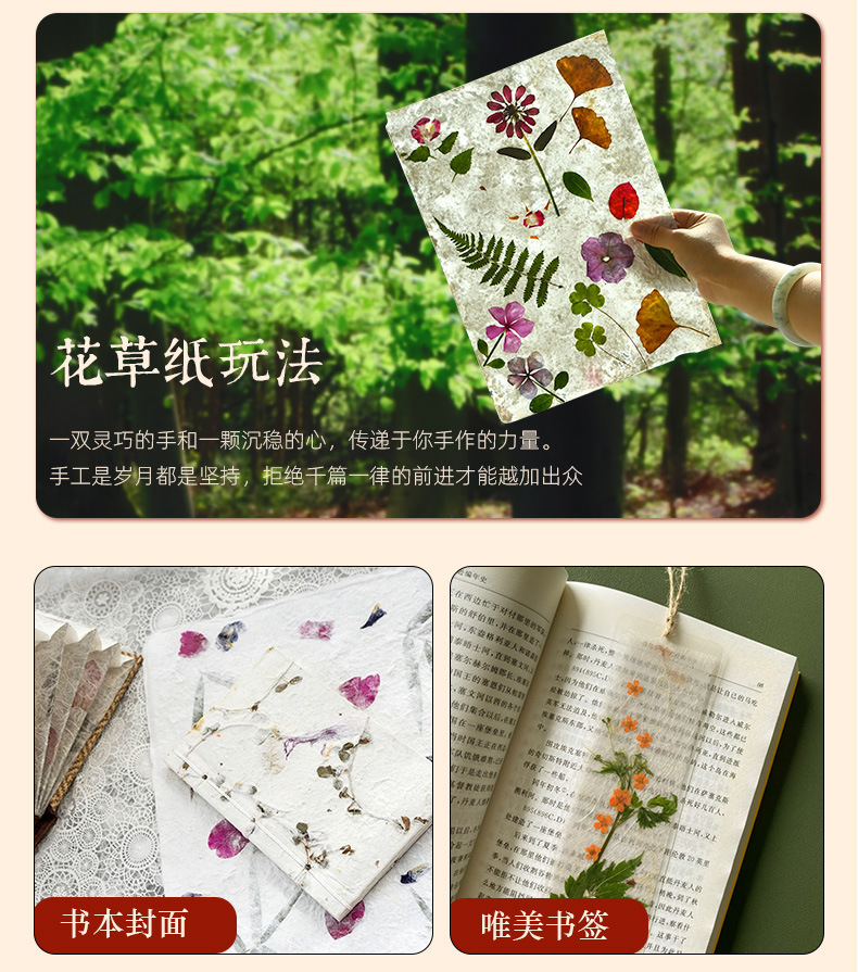 益智手工套装亲子古法造纸材料包干花纸浆玩具工艺品礼品木质工艺品详情13