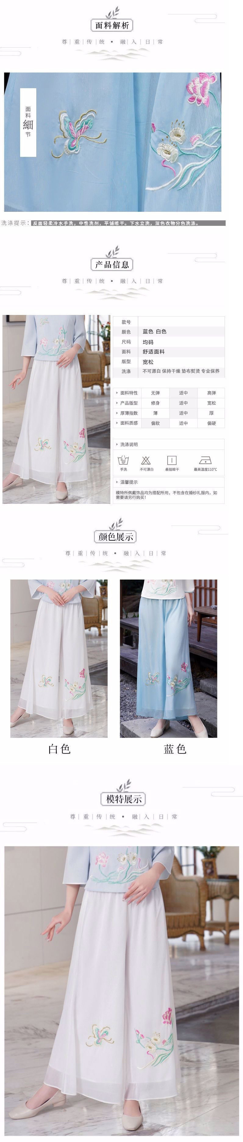 国潮现货 文艺2025复古双层新款珍珠雪纺绣花阔腿裤高腰佛系唐装裙裤详情3