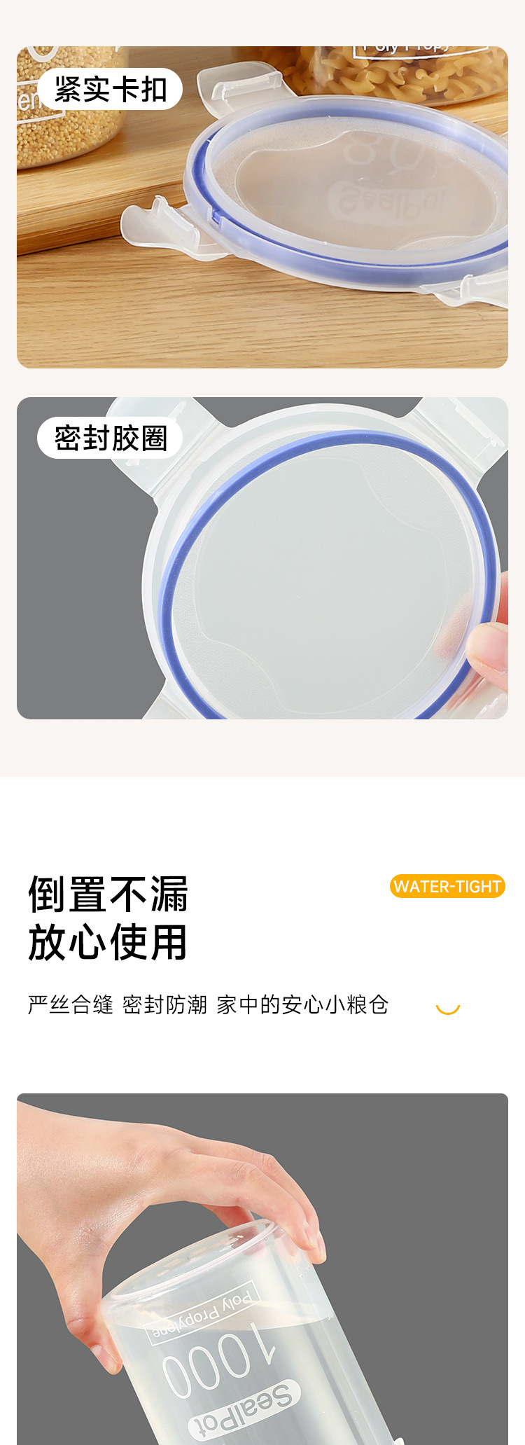 2个密封大号透明塑料密封罐奶粉罐食品罐子厨房杂粮收纳盒储物罐详情7