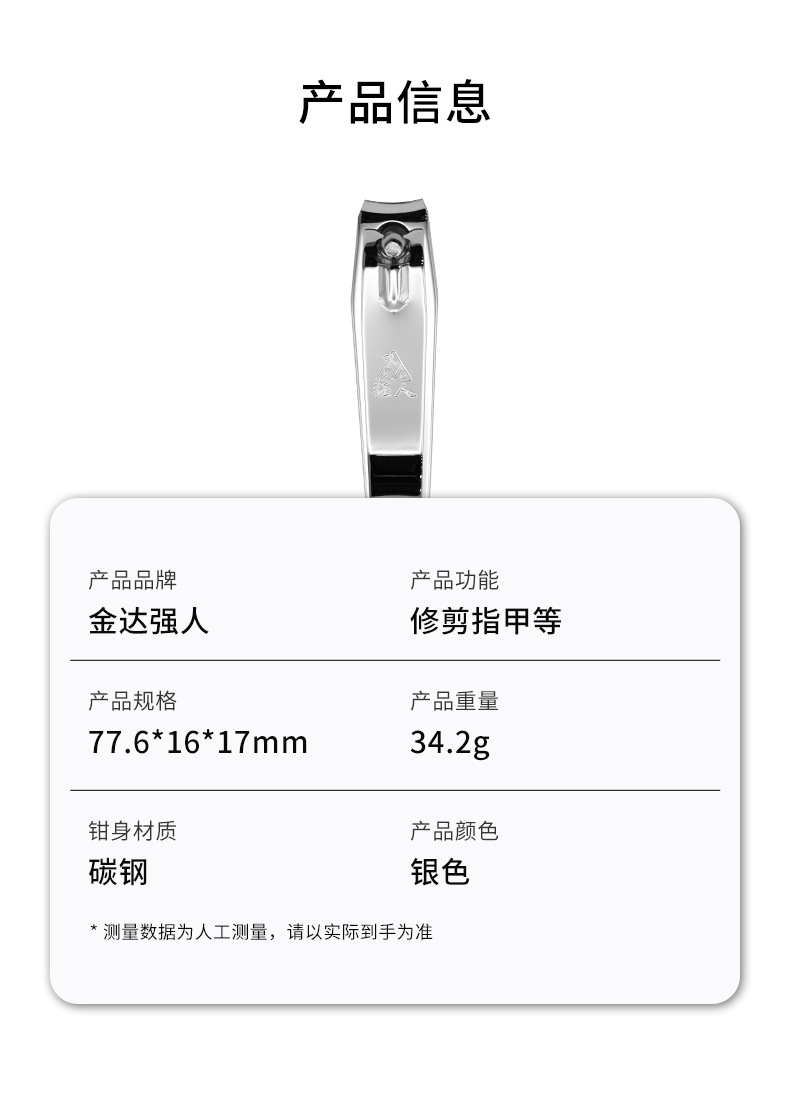 强人大号平口指甲刀带锉刀不锈钢指甲剪斜口指甲钳修甲刀修脚刀详情1