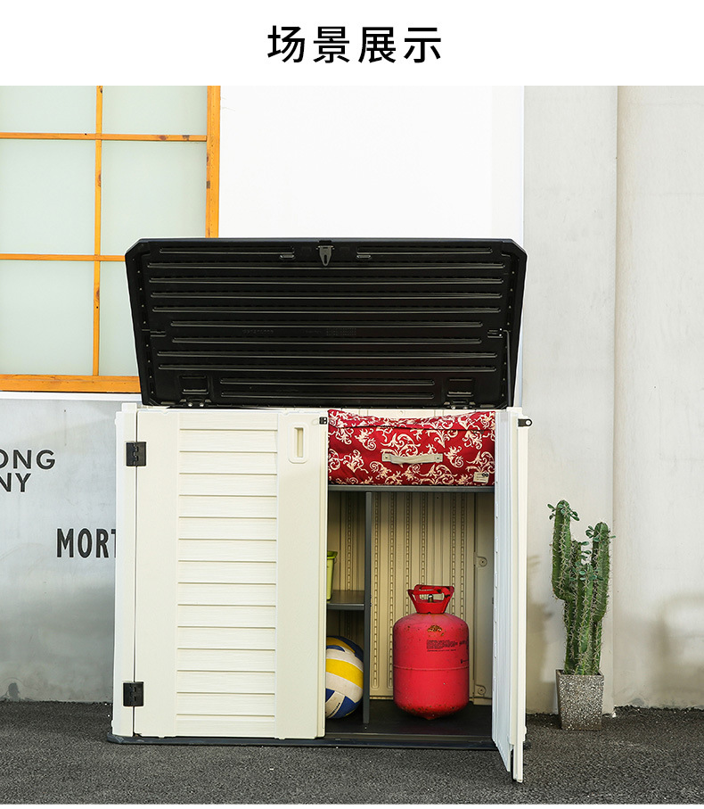 阳台柜储物柜子防晒防雨花园置物柜室外户外家用大容量杂物收纳柜详情15