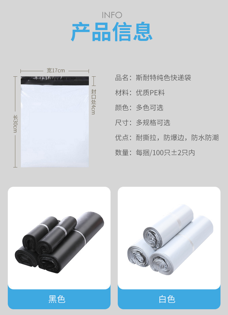 白色快递袋服装包装袋防水防爆包裹袋加厚全新料封口打包袋批发详情14