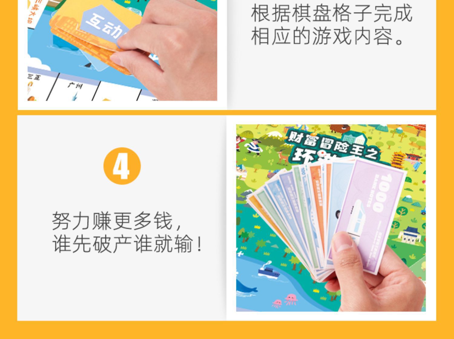 玩具先生财富冒险王儿童环游中国世界亲子互动棋牌桌游玩具详情21