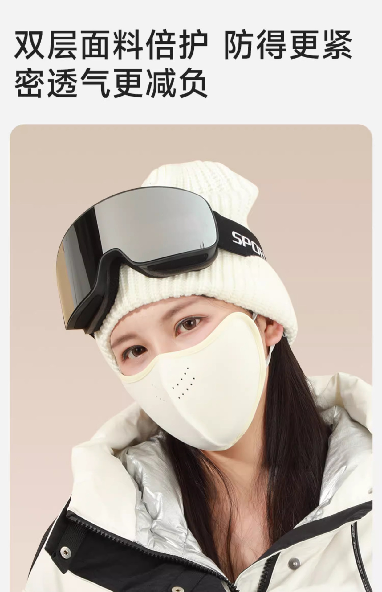 320g加厚奥绒透气孔保暖口罩防寒东北滑雪口罩女秋冬天季防寒防风详情15