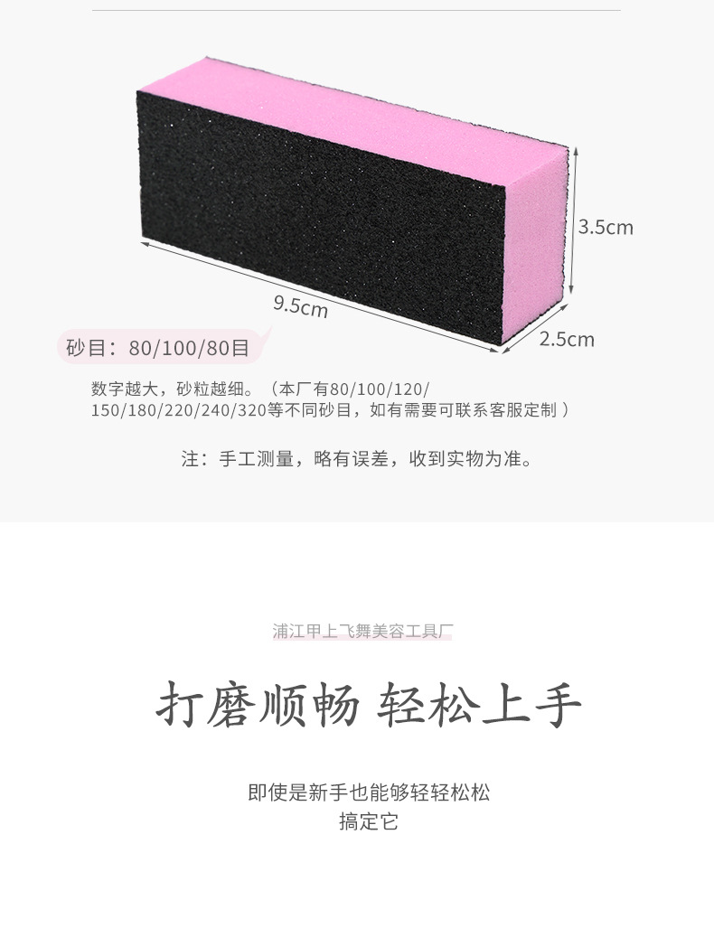 三面黑砂豆腐块指甲锉三面打磨块海绵抛光块美甲搓条工具磨甲手工详情4