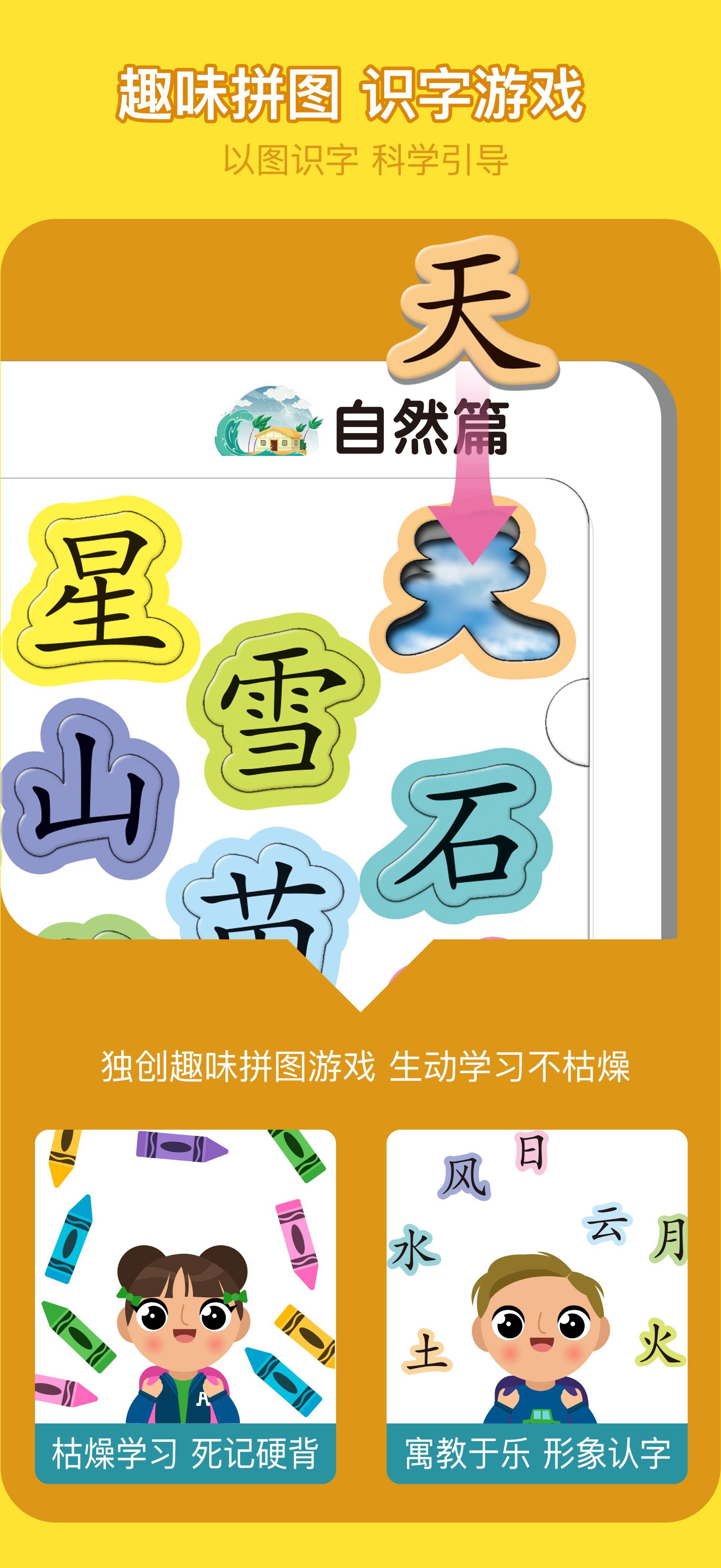 宝宝认字拼图板儿童3-4到6岁汉字识字卡片小孩幼儿园进阶益智玩具详情8
