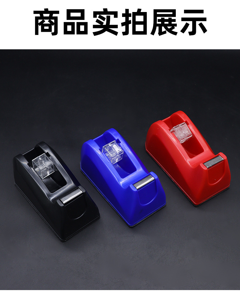 The stationery large-sized dual-purpose tape holder and tape cutter are suitable for tape holders within a width of 2.4CM pic 7