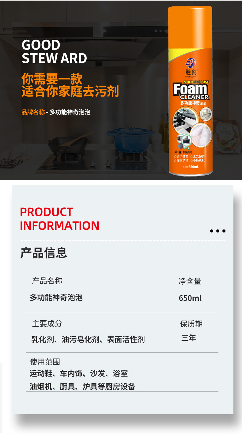厂家直销650ml多功能泡泡可用于客厅汽车厨房等物体表面清洁护理详情4