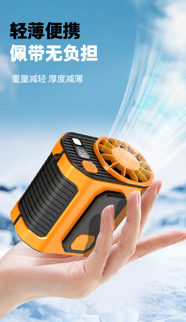 跨境挂腰风扇高速懒人USB户外工地腰间制冷消暑降温便携式小风扇详情4