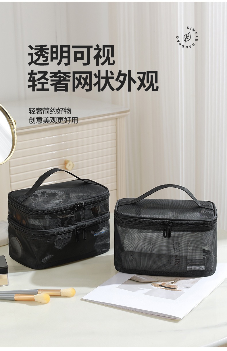 跨境热销尼龙单双层网纱化妆包旅行便携手提洗漱包大容量收纳包详情10