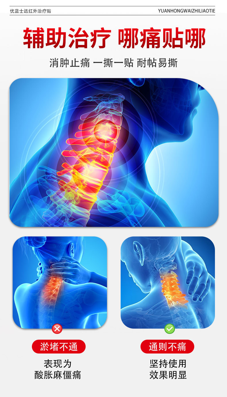 远红外治疗贴颈椎腰椎痛风滑膜炎爆款厂家现货批发抖音快手同款详情3
