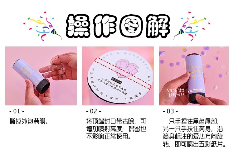 生日礼炮礼花喷花筒手拧小礼炮礼筒炮手持儿童庆典派对氛围道具详情13