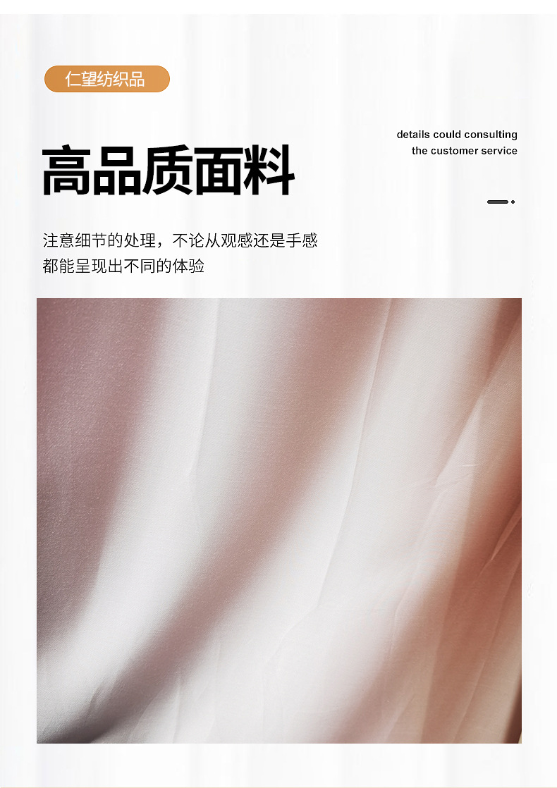 兰精天丝布料纯色贡缎莱赛尔床品面料布厂家供应再生面料详情4