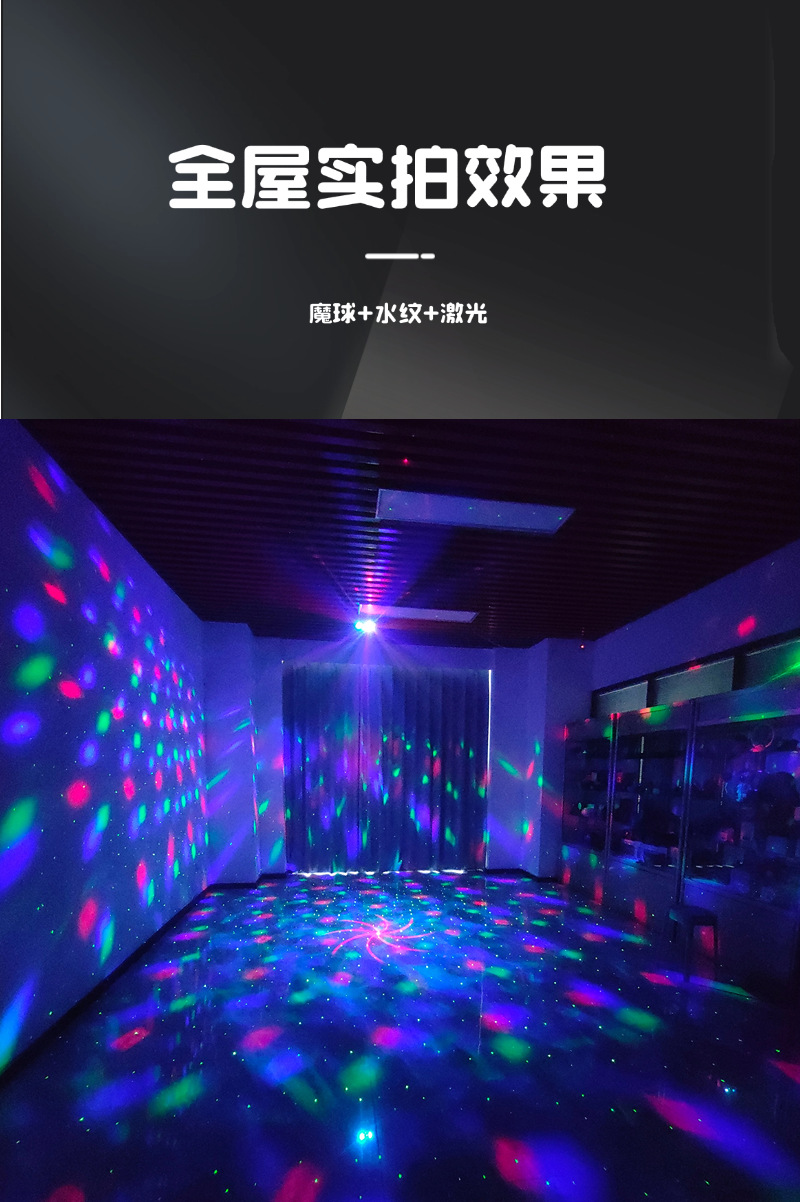 舞台灯厂家七彩水晶魔球灯跨境氛围激光灯KTV派对装饰镭射闪光灯详情6