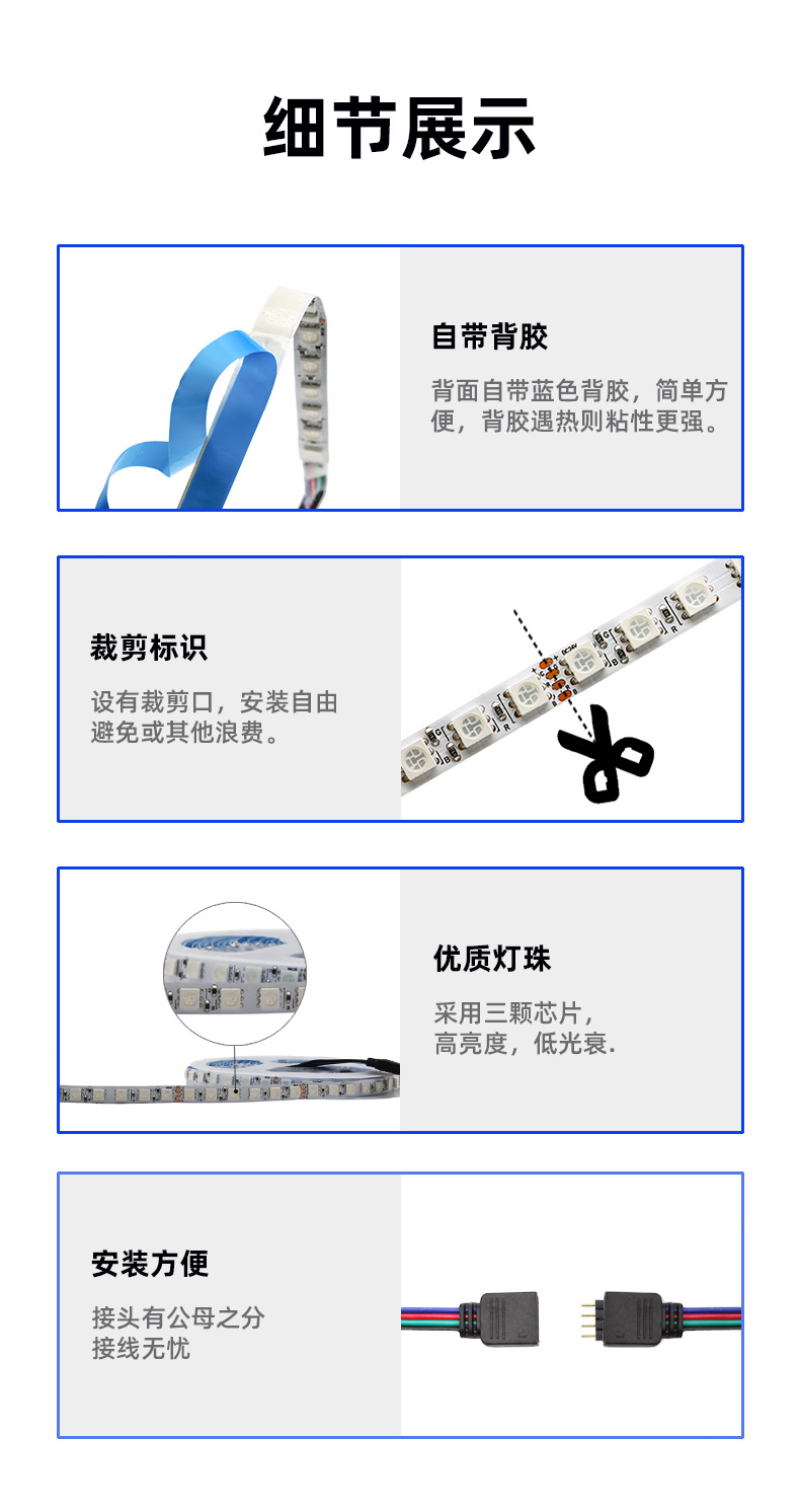 智能LED灯带闪光带灯灯光灯带120cm 柔光调光可遥控详情4