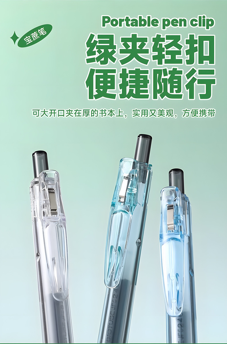 新品日本ZEBRA斑马中性笔限定款宝蔗笔透明可降解大容量按动水笔详情7