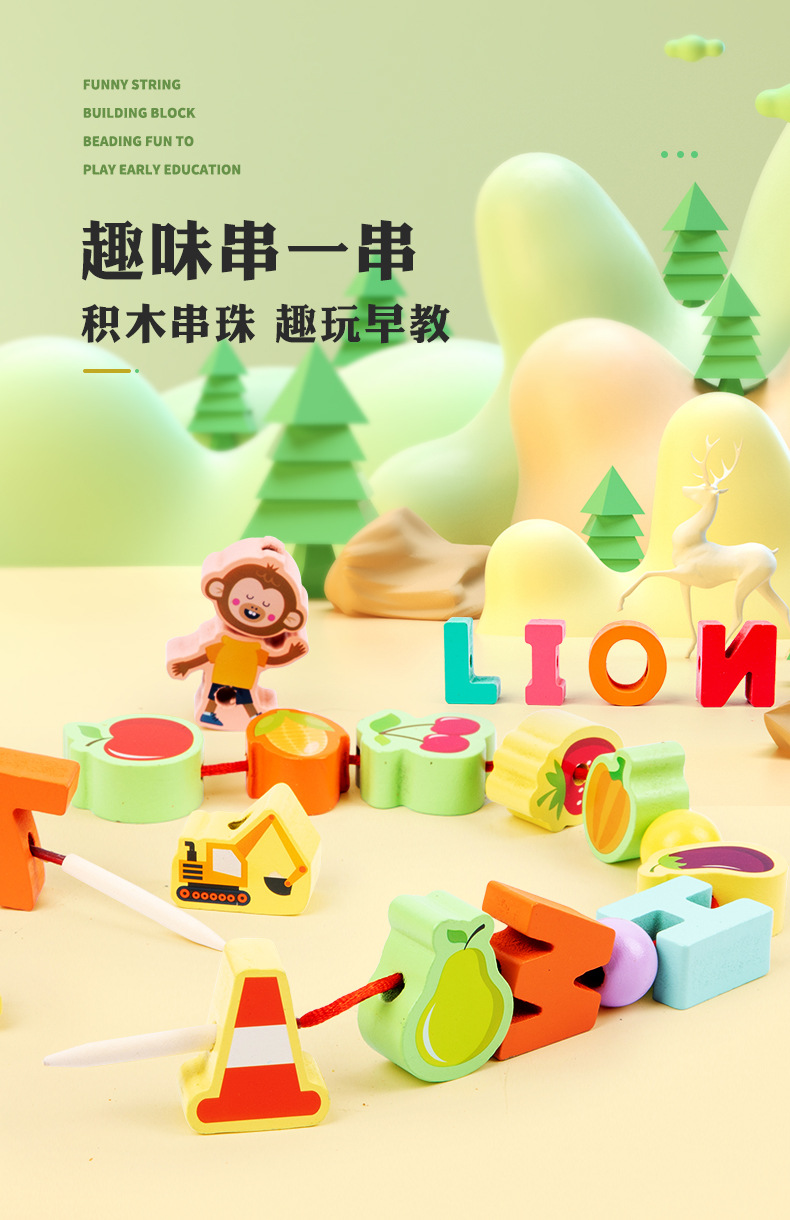 Factory direct supply of hand-eye coordination wooden beads, string play toys, wooden digital fruits, animal beads for early education pic 1