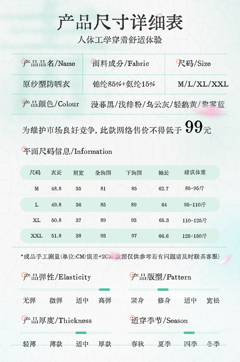 The same style of the sky-blue reef, the original gauze type ice-feel slimming sun-protective garment for women. It dries quickly and is breathable with UPF50+, providing outdoor UV protection pic 4