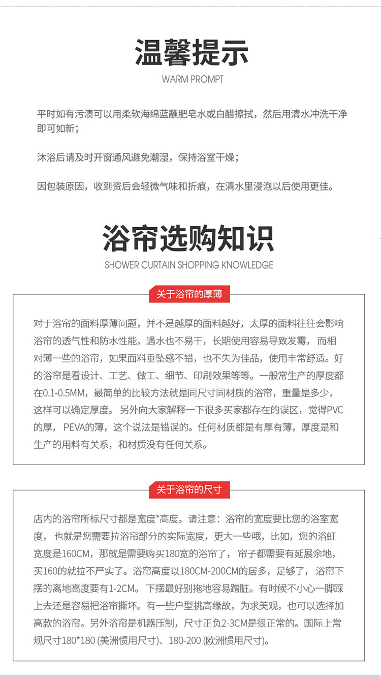 亚马逊跨境防水浴帘防霉加厚peva绿叶浴室卫生间洗澡隔断帘子定制详情13