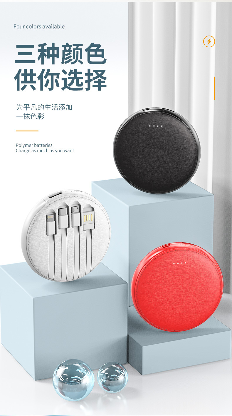 自带线充电宝20000毫安大容量圆形便携移动电源礼品定 制LOGO批发详情9