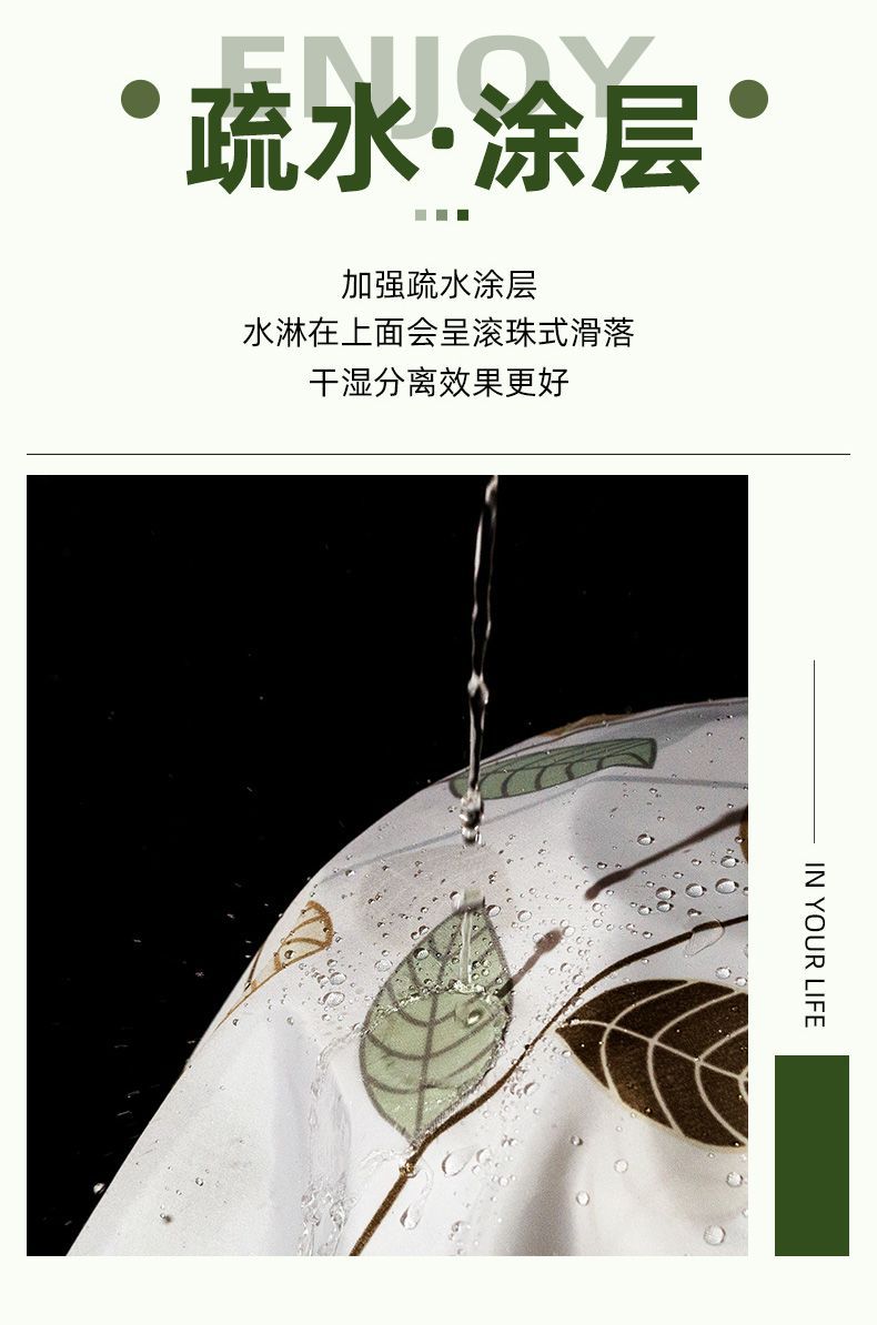 源头工厂小树叶加厚防水涤纶印花浴帘加重铅坠塑料挂钩详情12