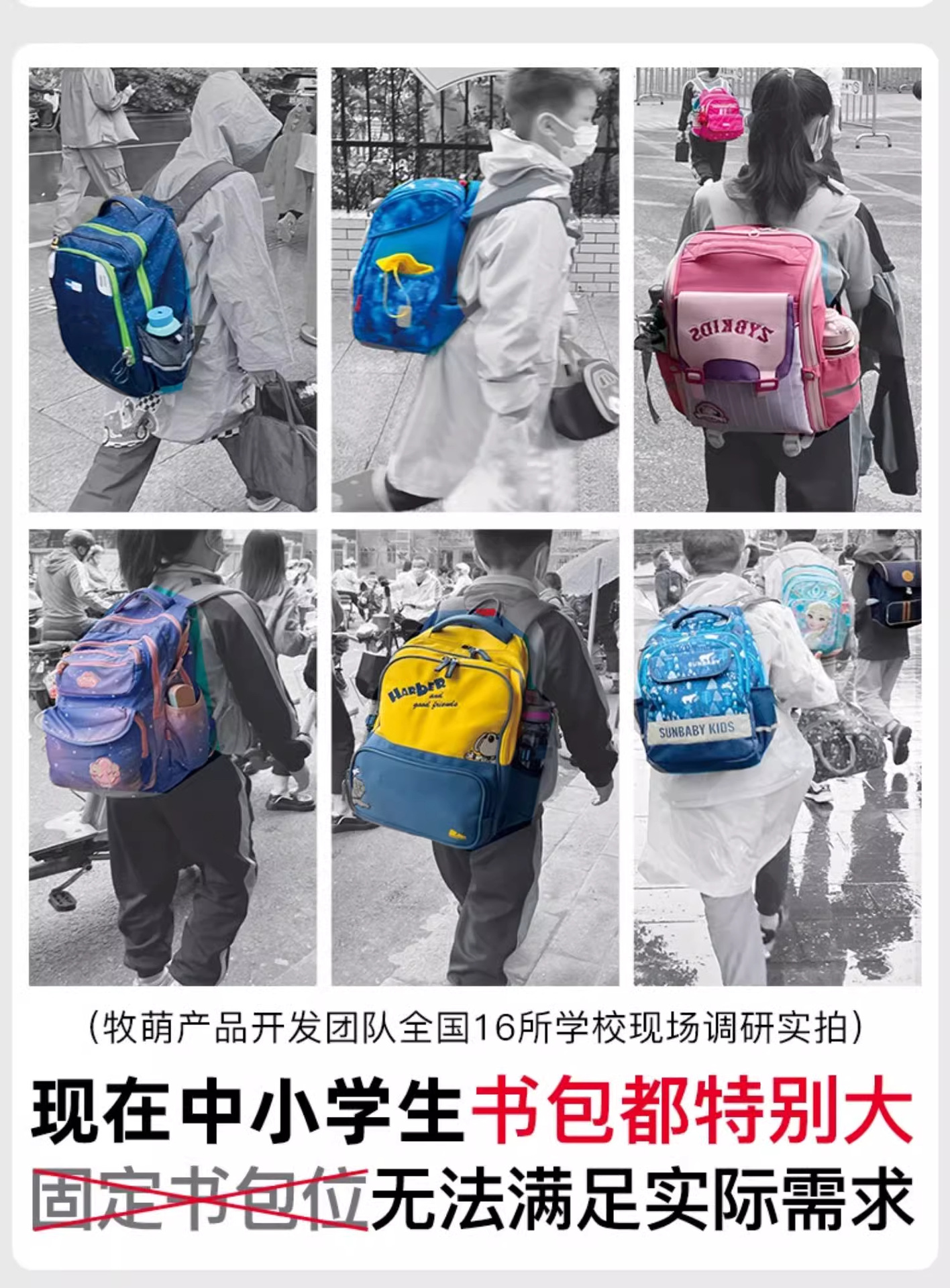 牧萌儿童雨衣男童女孩全身防暴雨小学生带书包位上学专用学生雨披详情7