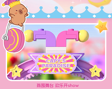 佳乐专卡皮巴拉奇幻乐园积木拼装模型亲子互动益智玩具大颗粒适合生日礼物详情11