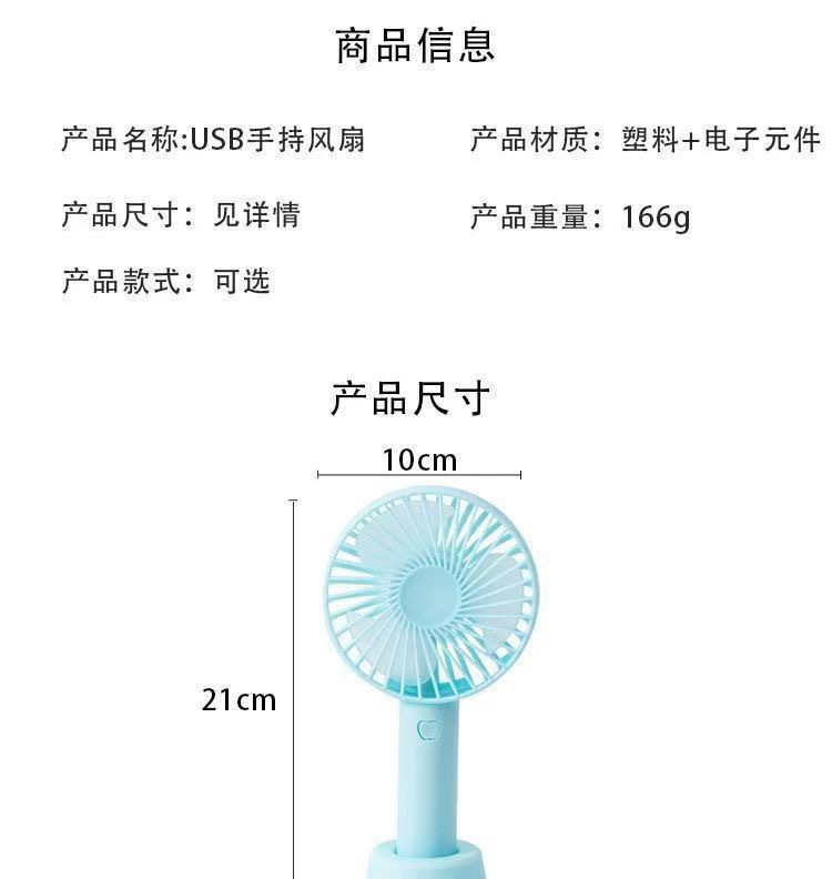 手持风扇批发迷你便携usb小风扇桌面户外大风电风扇礼品印制logo详情5