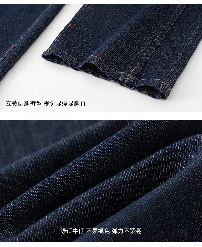 鑫阁丹宁蓝深蓝色不易褪色直筒牛仔裤女2025秋冬新款显瘦阔腿裤子详情23