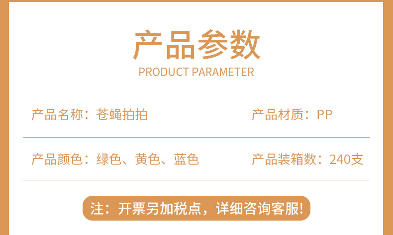 吉他苍蝇拍塑料音乐节应援物家用手动打蚊子灭蚊拍厨房灭蝇详情3