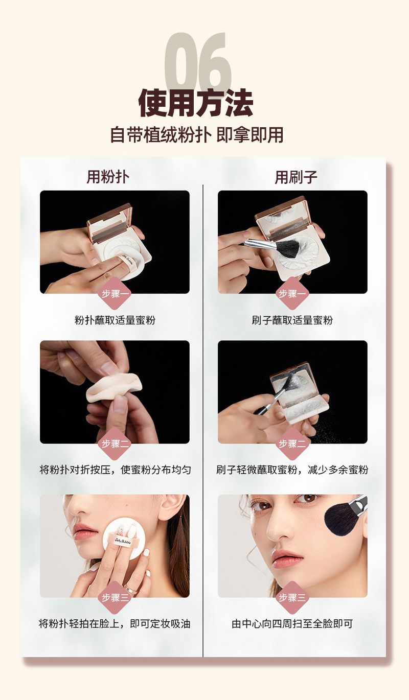 JellyBubble果冻泡泡定妆蜜粉遮瑕蜜粉饼散粉隐形毛孔持久持妆详情8