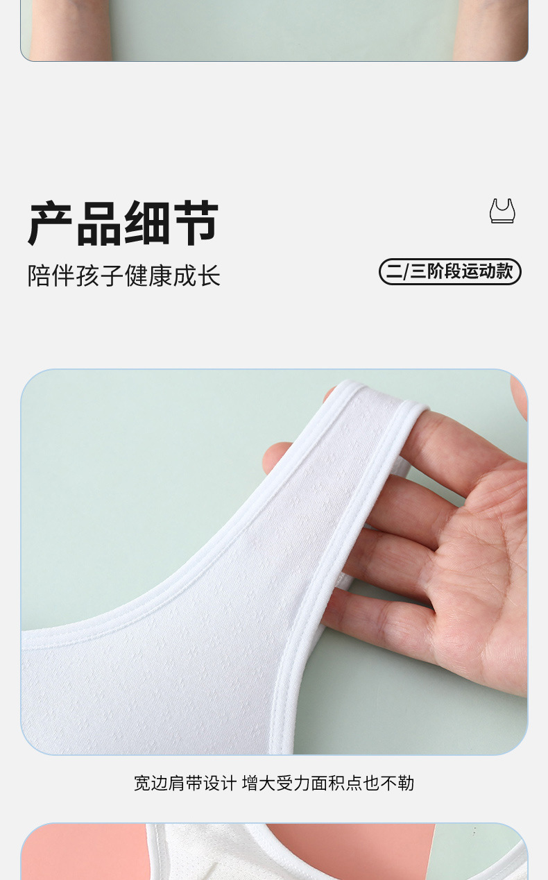 Teenage girls, high school students, sports shockproof bras without steel rims, junior high school students, adult growth period vests, adolescent underwear pic 14