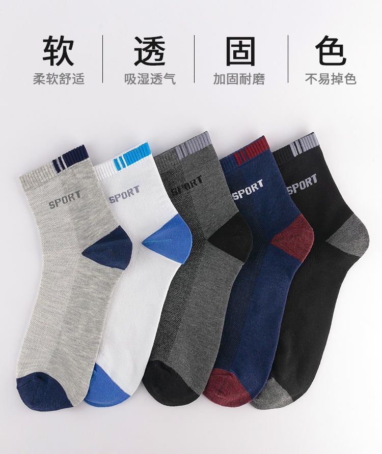 袜子男士运动中筒袜春秋夏薄款棉袜透气冬季长筒男袜地摊袜批发详情2