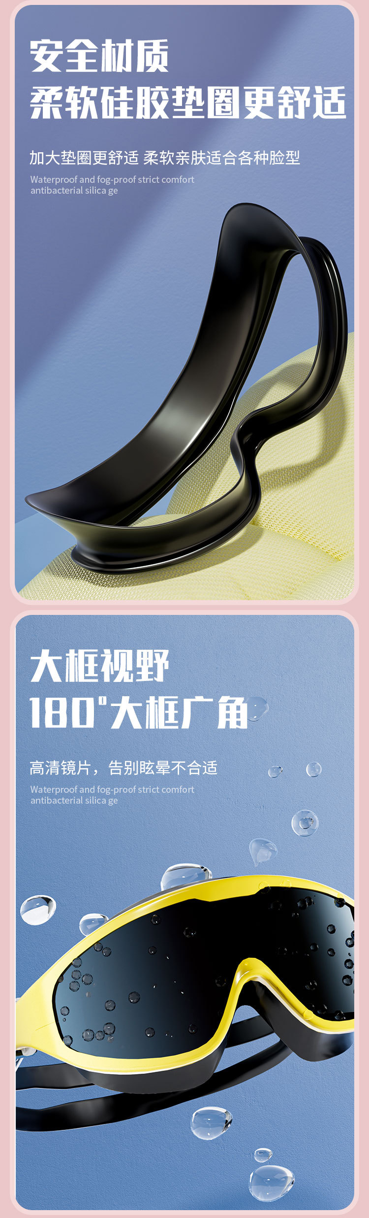 专业大框泳镜厂家直销男女通用高清防雾防水游泳必备装备详情2