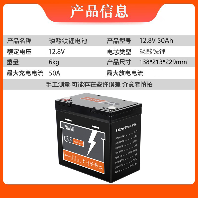 12.8V 30/50Ah lithium-ion lead-acid battery, household energy storage battery, RV power supply lifepo4battery pic 1