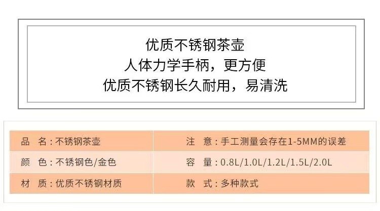 Chinese stainless steel casserole teapot with filter screen, hotel, household, restaurant, restaurant tea set manufacturer wholesale, filter screen pic 1