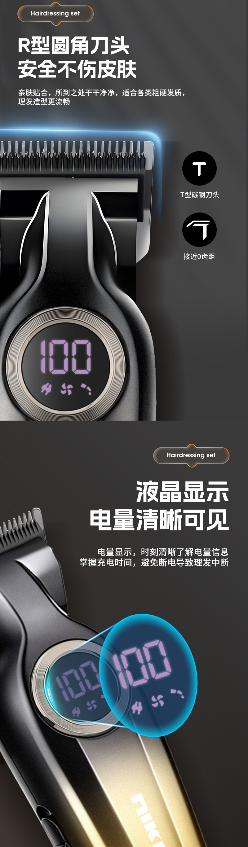 跨境新款子母机套装电推剪油头渐变理发器雕刻专用理发推子现货详情5