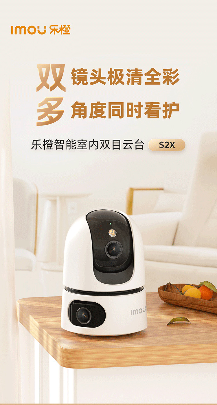 大华乐橙1000万360度云台无线wifi网络摄像头监控双画面家用详情1