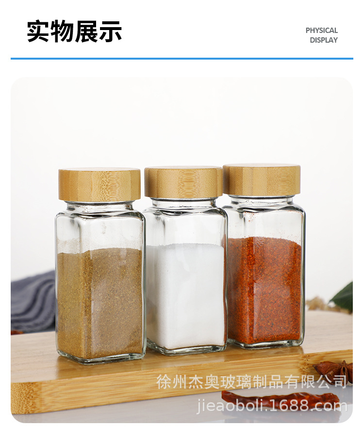 四方调料瓶120ml 竹木盖玻璃调味罐透明盐罐胡椒撒粉瓶24个套装详情7