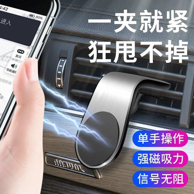 亚马逊热销磁铁支架F3车载出风口手机支架L型磁吸车载铝合金支架详情5